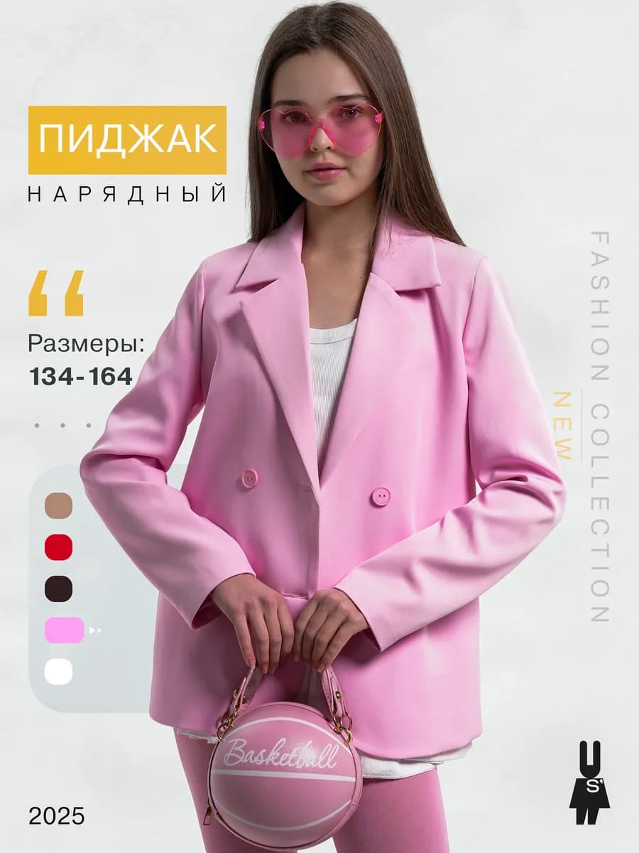 Пиджак для девочки подростка нарядный классический