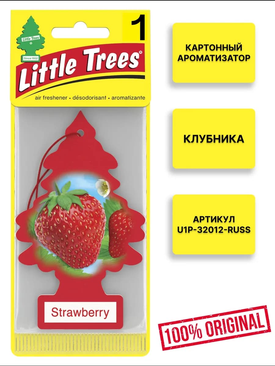 Ароматизатор Ёлочка "КЛУБНИКА" (Strawberry)