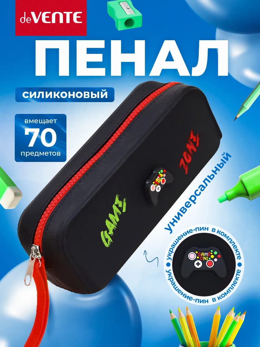 Пенал школьный, органайзер для канцелярии