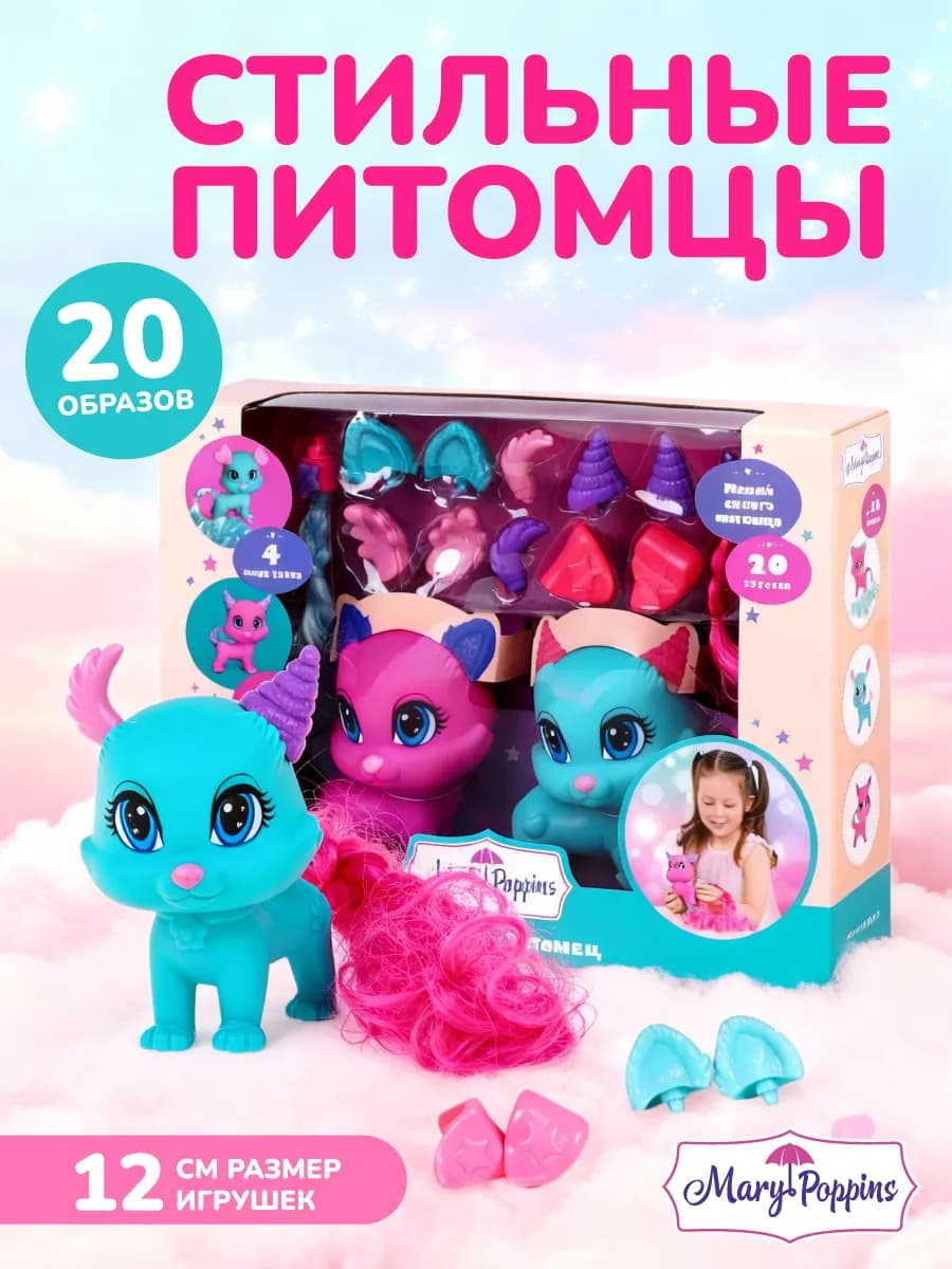 Игровой набор для девочек питомцы с аксессуарами