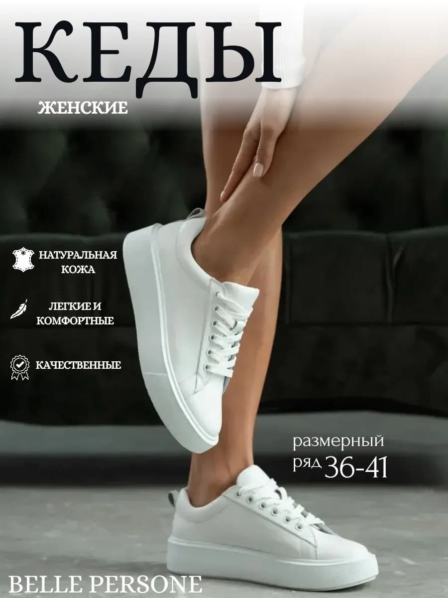 Кеды натуральная кожа - фото 1