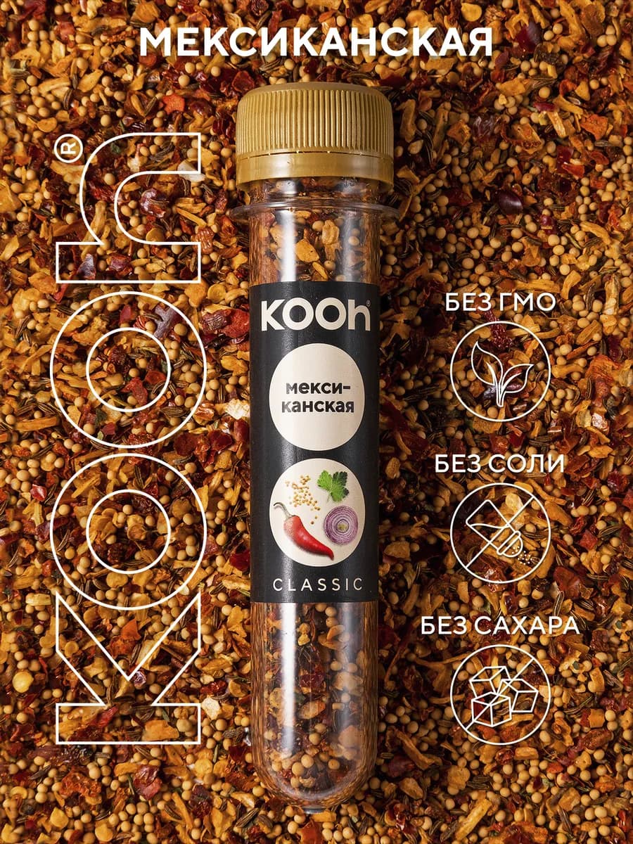Мексиканская приправа универсальная острая, 19 г