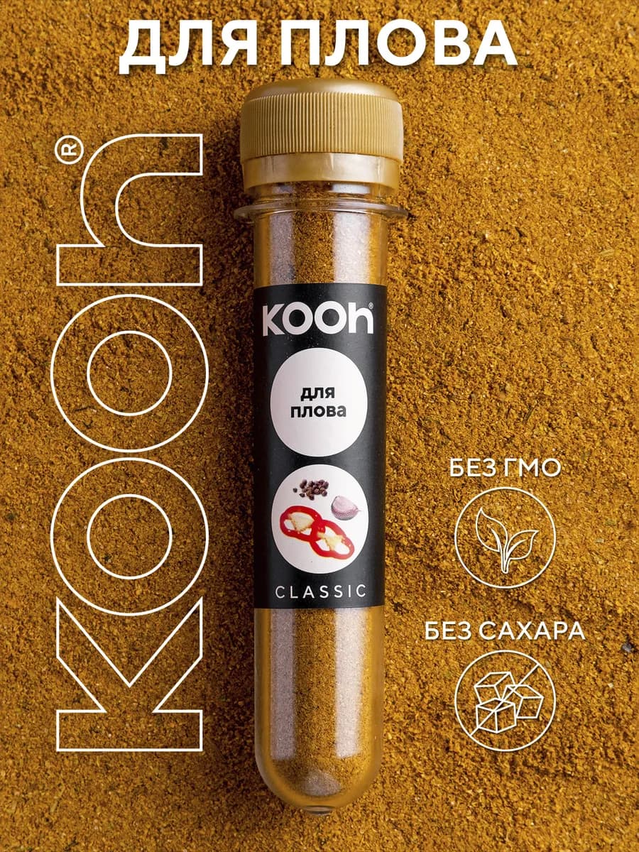 Приправа для плова натуральная с барбарисом, 25 г