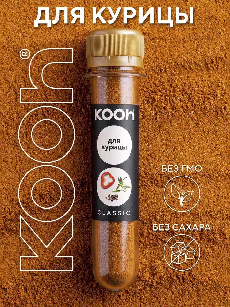 Приправа для курицы натуральная в тубе, 25 г