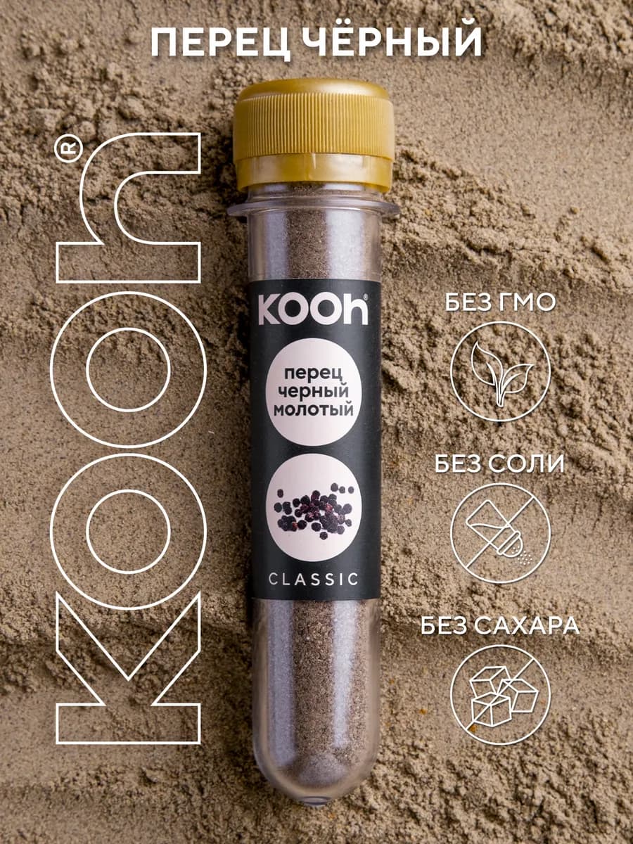 Перец черный молотый натуральный в банке, 28 г