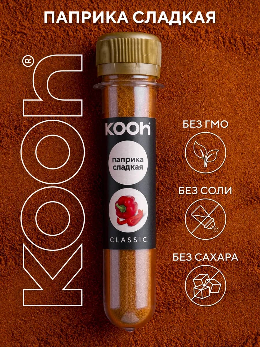 Паприка сладкая молотая натуральная в банке, 21 г