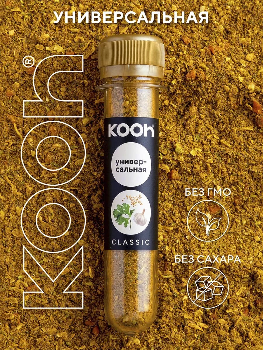 Приправа универсальная овощная в баночке, 25 г - фото 1