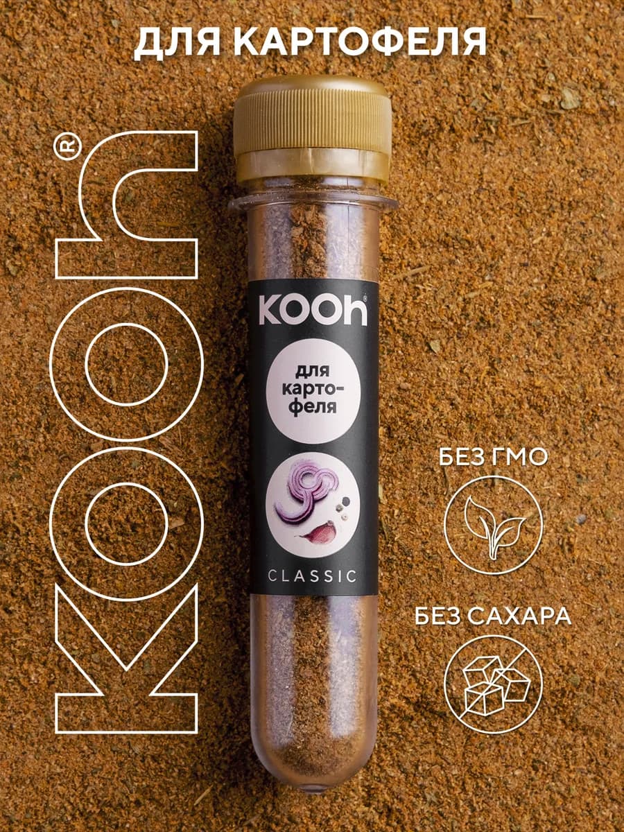 Приправа для картофеля натуральная в баночке, 23 г