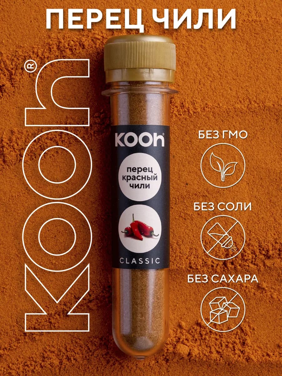 Перец красный острый молотый чили, 22 г