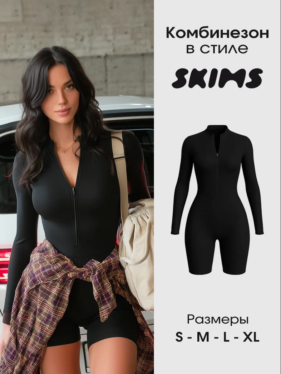 Комбинезон спортивный для фитнеса с шортами