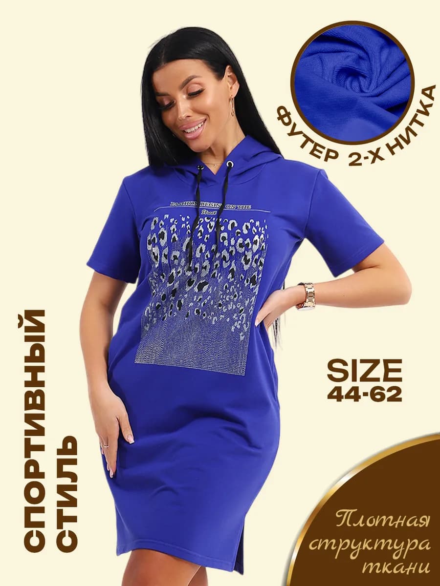 Платье женское, туника домашняя