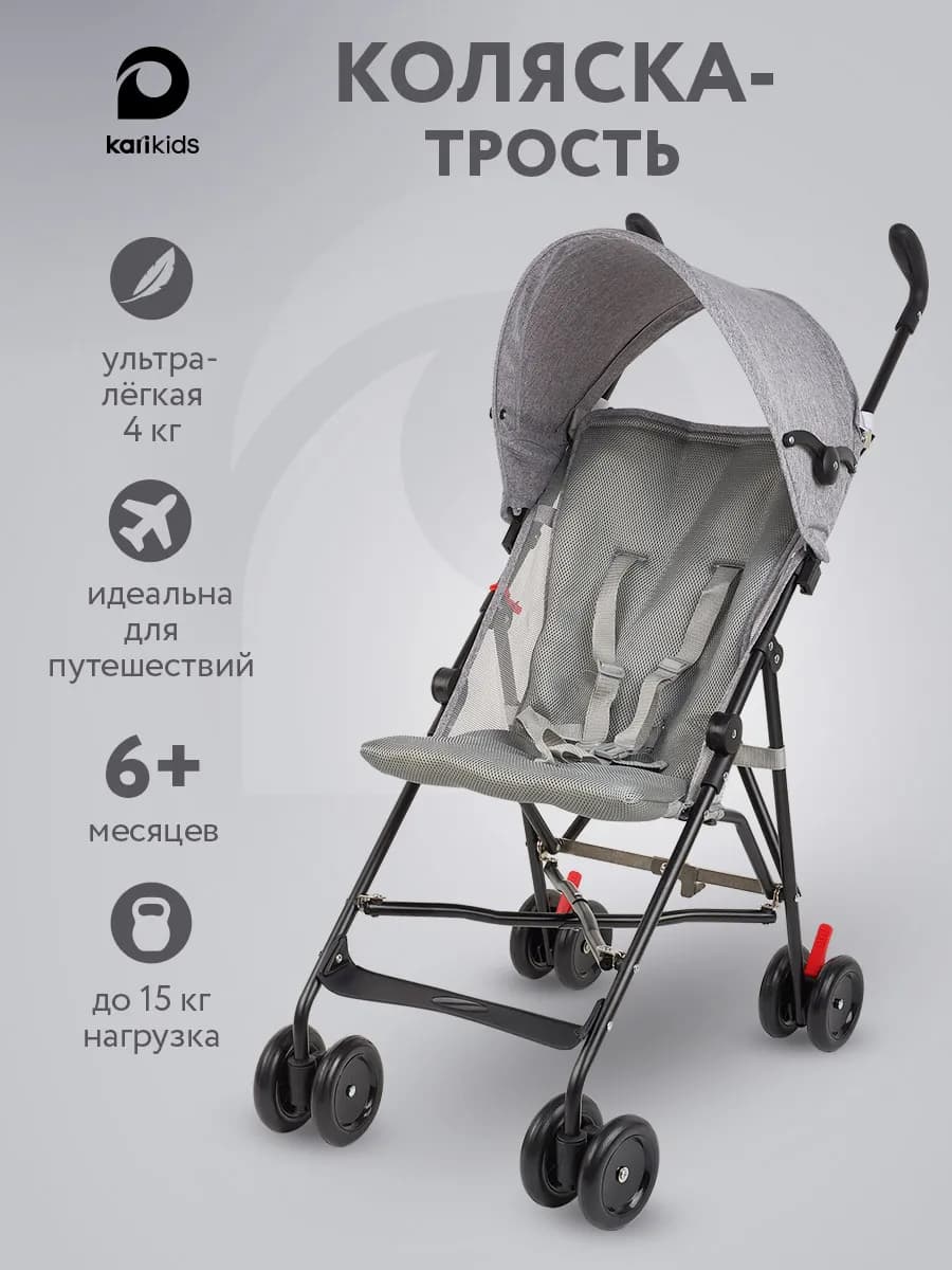 Коляска трость прогулочная складная - фото 1