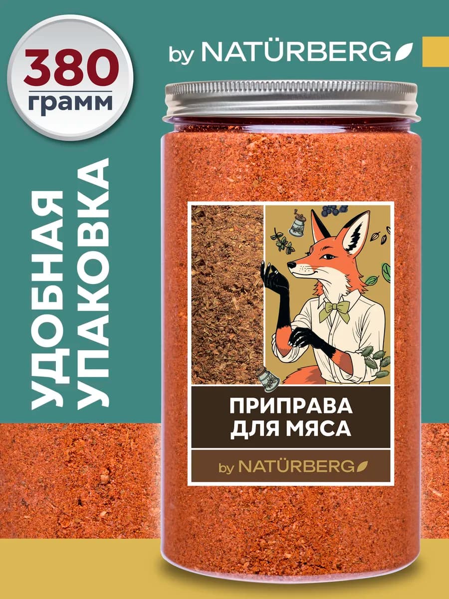 Приправа для мяса натуральная 380г