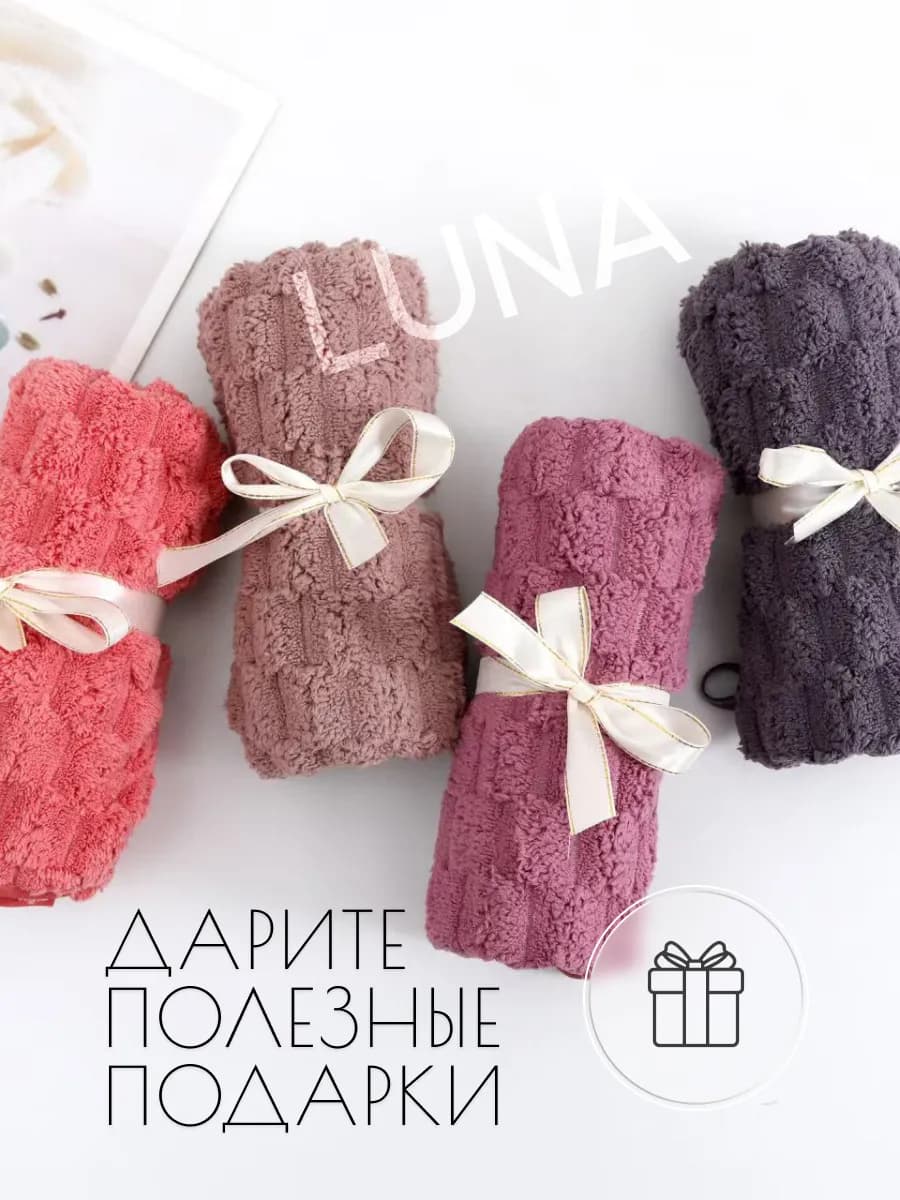 Кухонные полотенца микрофибра набор 4 шт