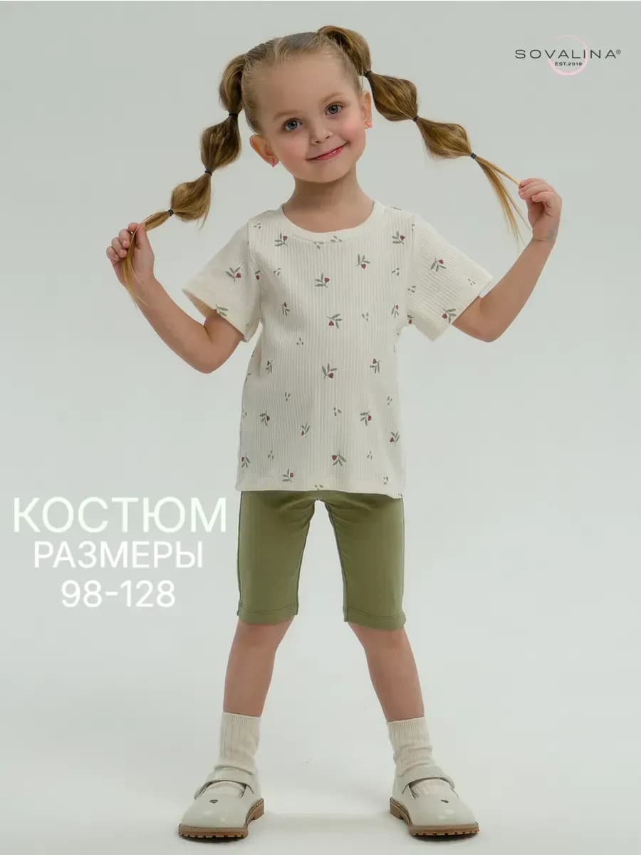 Костюм футболка с шортами