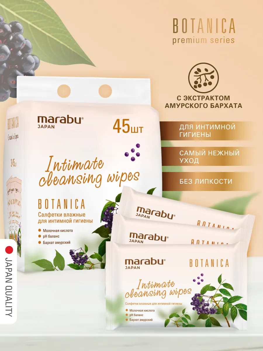 Салфетки для интимной гигиены влажные