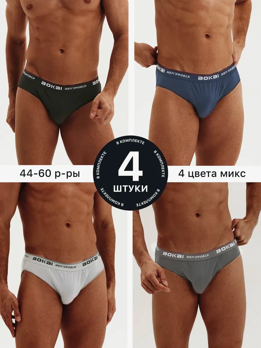 Трусы мужские плавки слипы