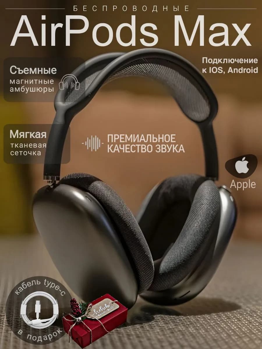 Наушники беспроводные для iphone и android - фото 1