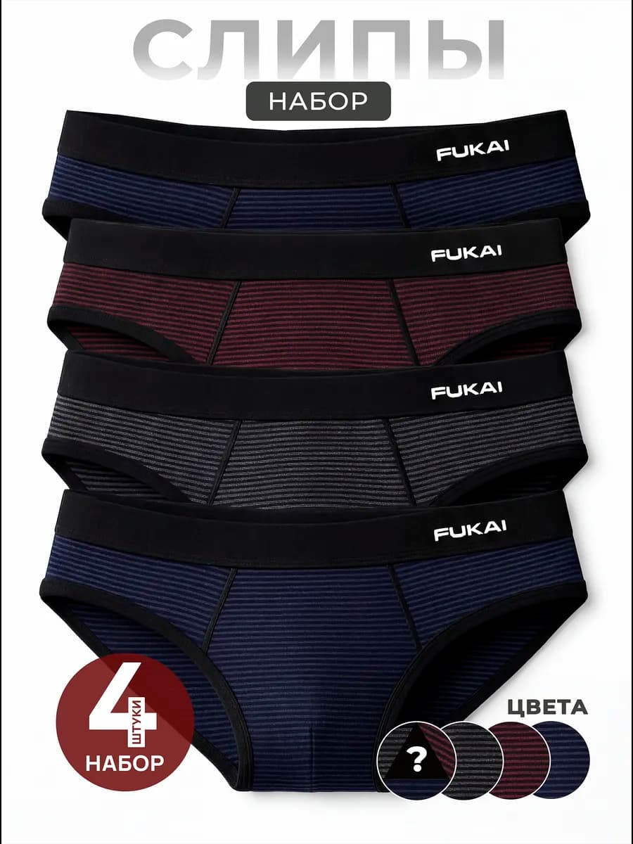 Трусы мужские плавки набор