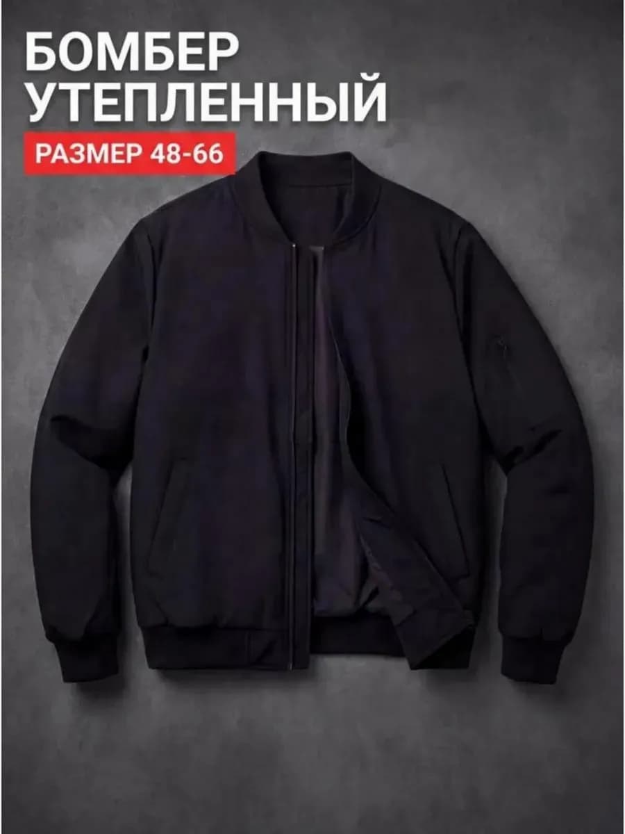 Куртка-Бомбер утепленный демисезонный ветровка - фото 1