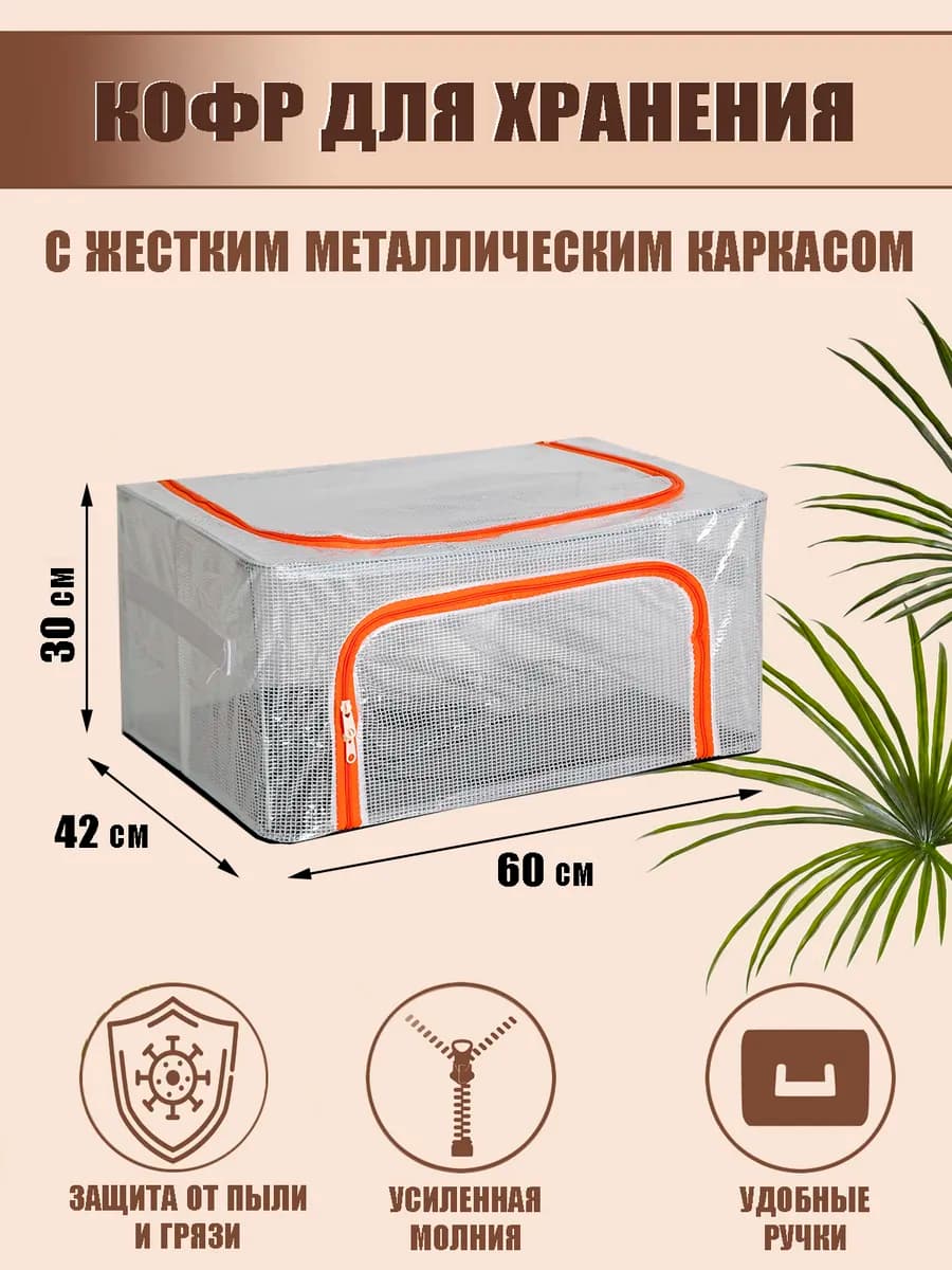 Большой органайзер кофр для хранения обуви и одежды