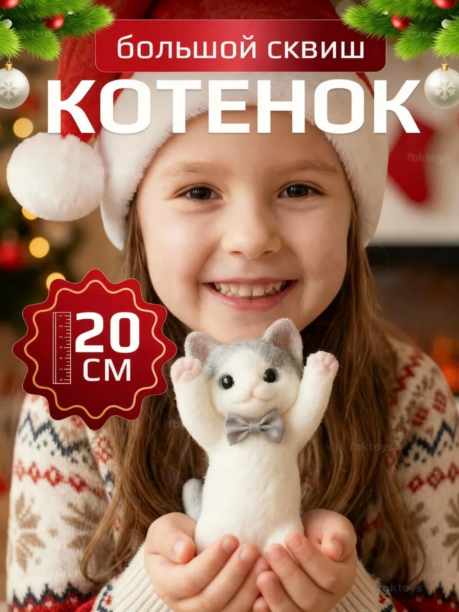 Биг котик сквиш антистресс