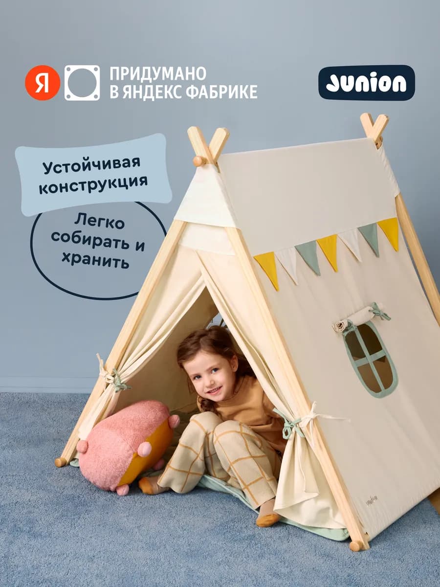 Детский игровой домик, палатка Баго-Баго 110x110x108 см