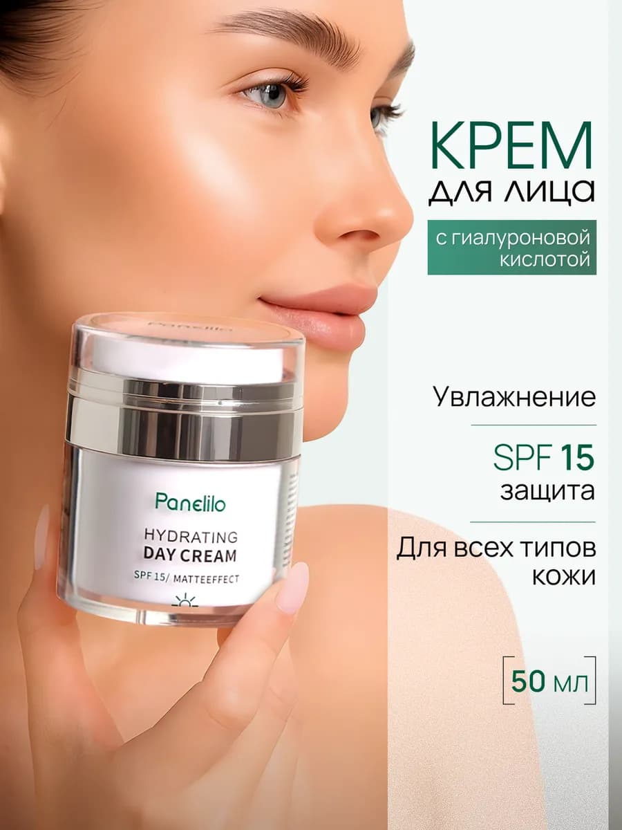 Ежедневный крем для лица увлажняющий с спф 15