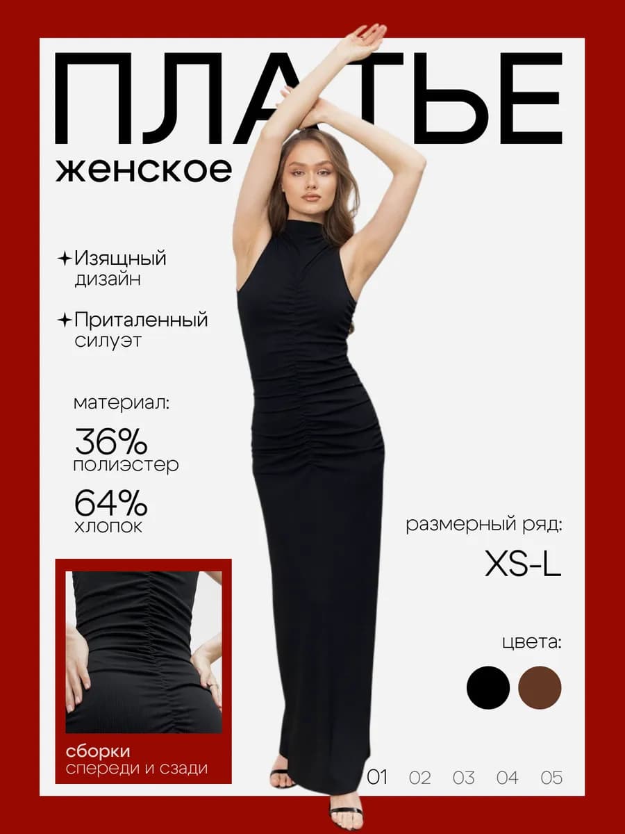 Вечернее праздничное облегающее платье макси со сборкой