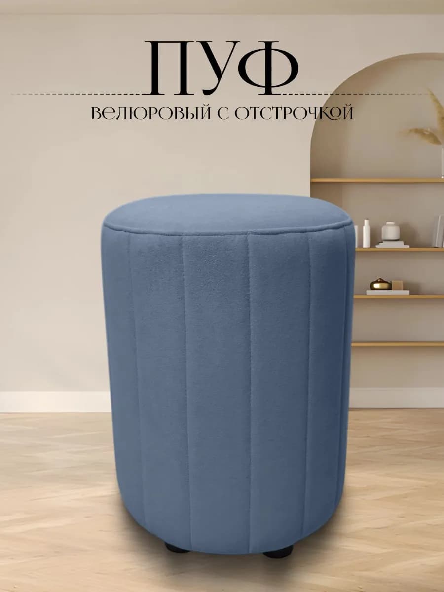 Пуфик для прихожей