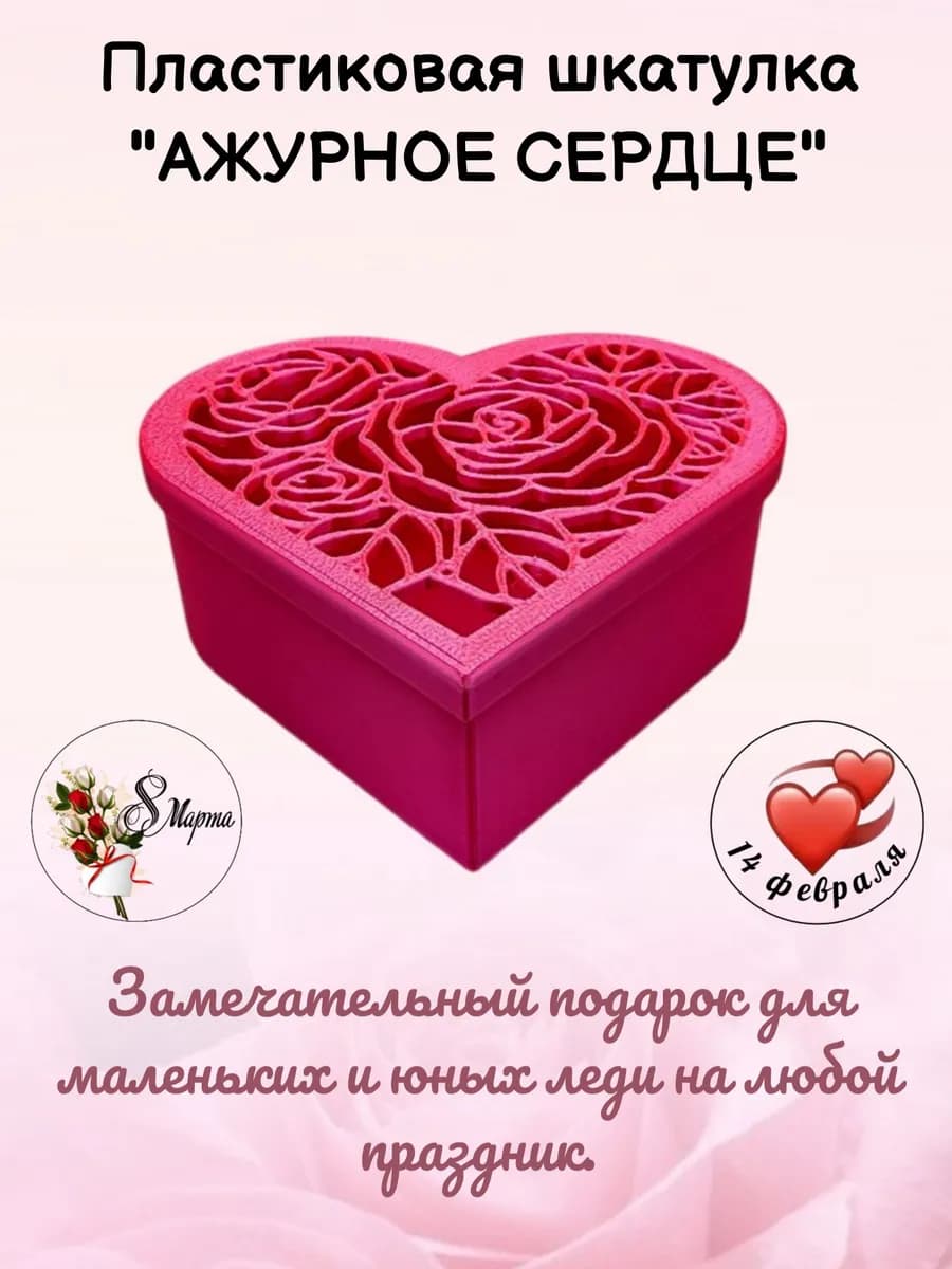 Шкатулка "Ажурное сердце" - фото 1