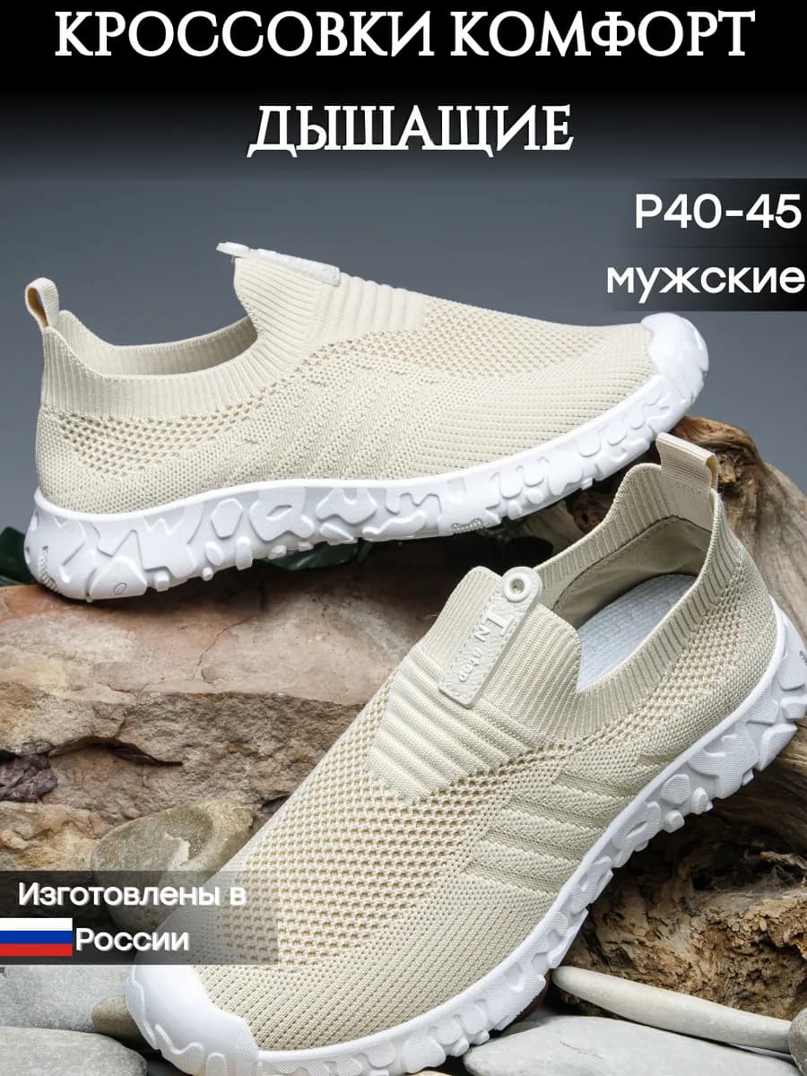 Кроссовки слипоны летние дышащие сетка спортивные
