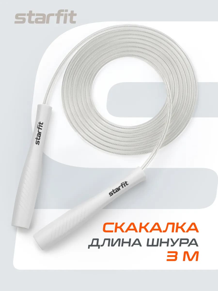 Скакалка спортивная гимнастическая для фитнеса