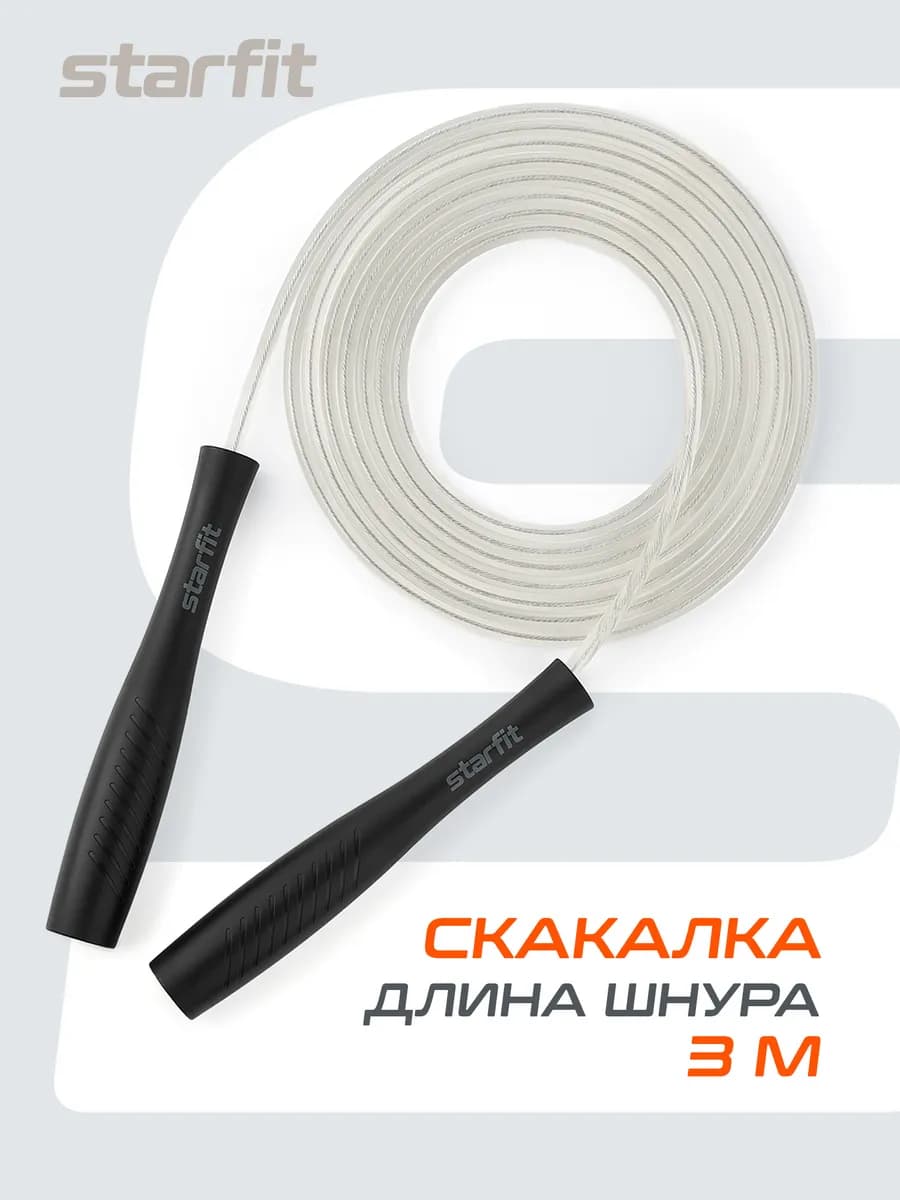 Скакалка спортивная гимнастическая для фитнеса