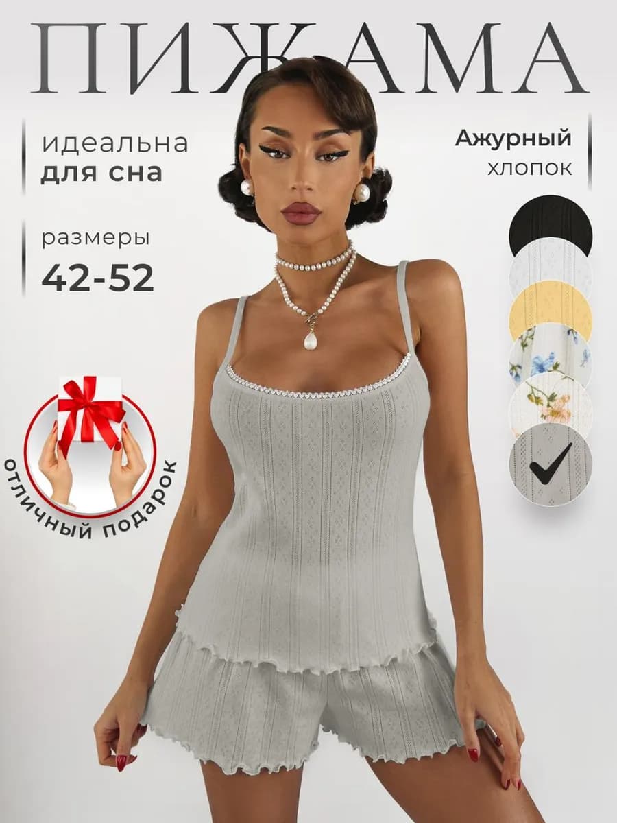 Пижама с шортами и майка хлопковая