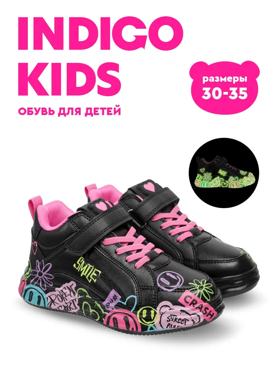 Кроссовки светятся в темноте