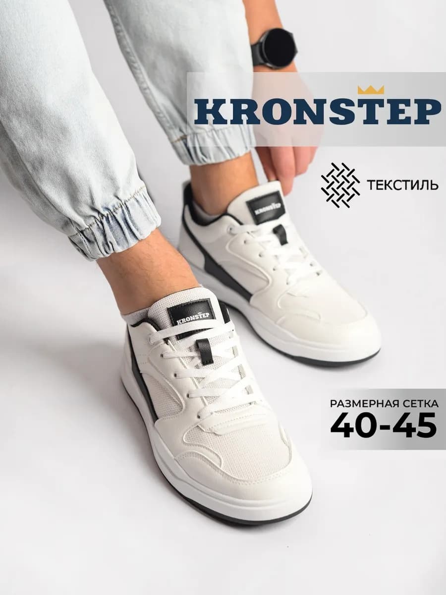 Кроссовки на шнуровке
