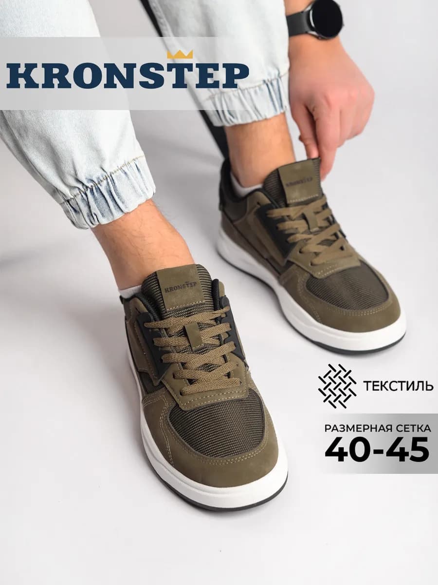 Кроссовки на шнуровке