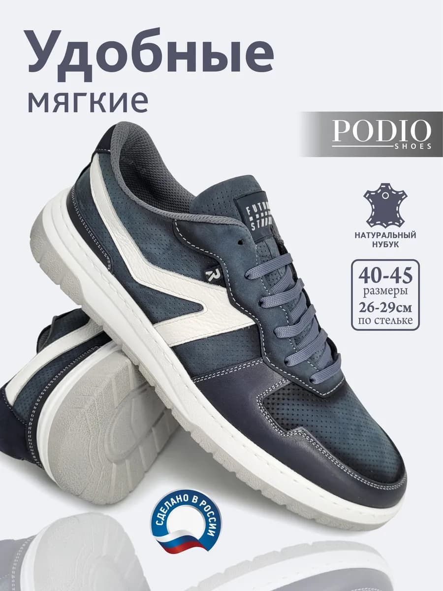 Кожаные кеды на платформе