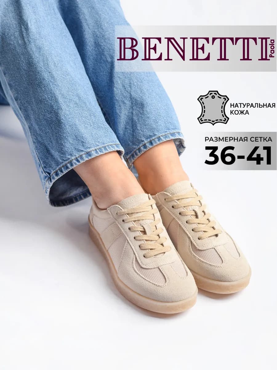 Кожаные кеды на толстой подошве