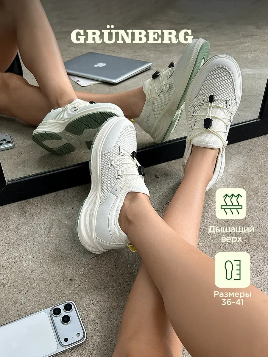 Кроссовки весенние без шнуровки на резинке