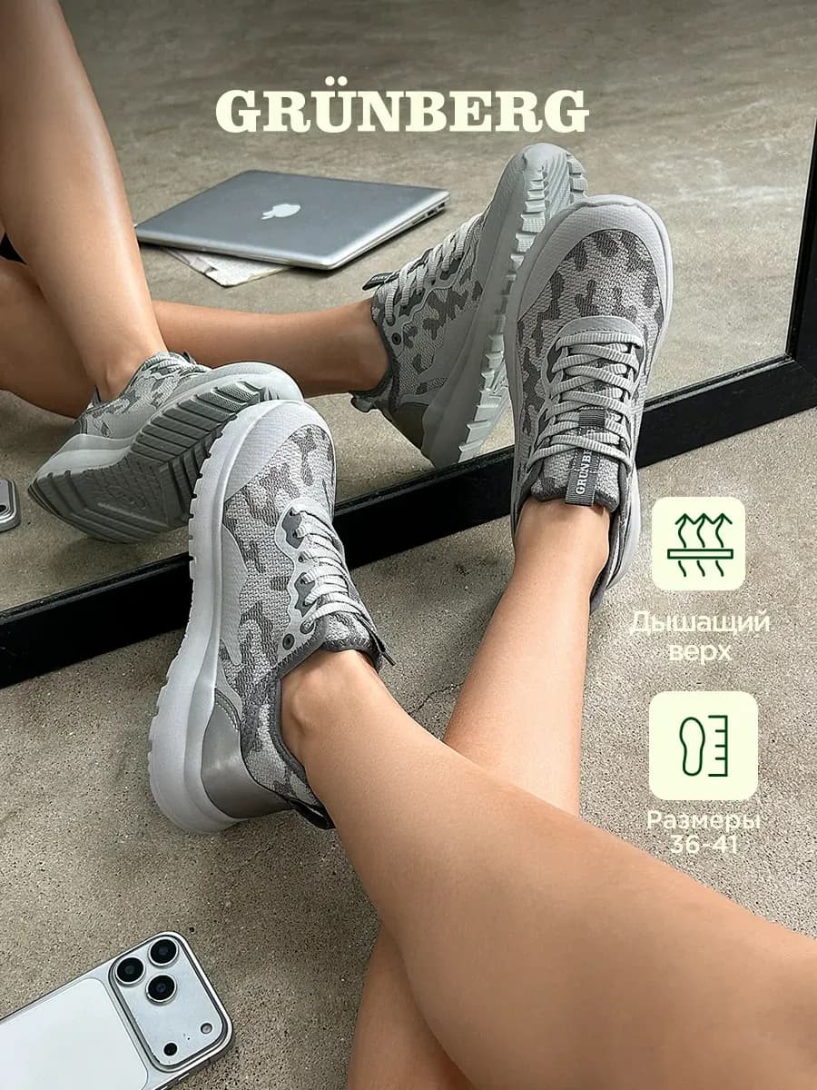 Кроссовки весенние легкие