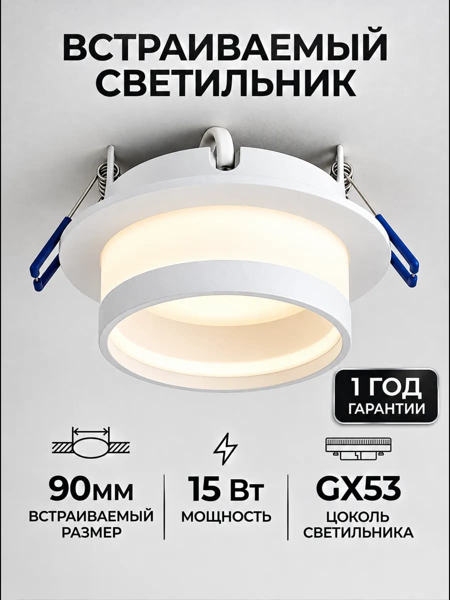 Светильник GX53 потолочный точечный спот встраиваемый