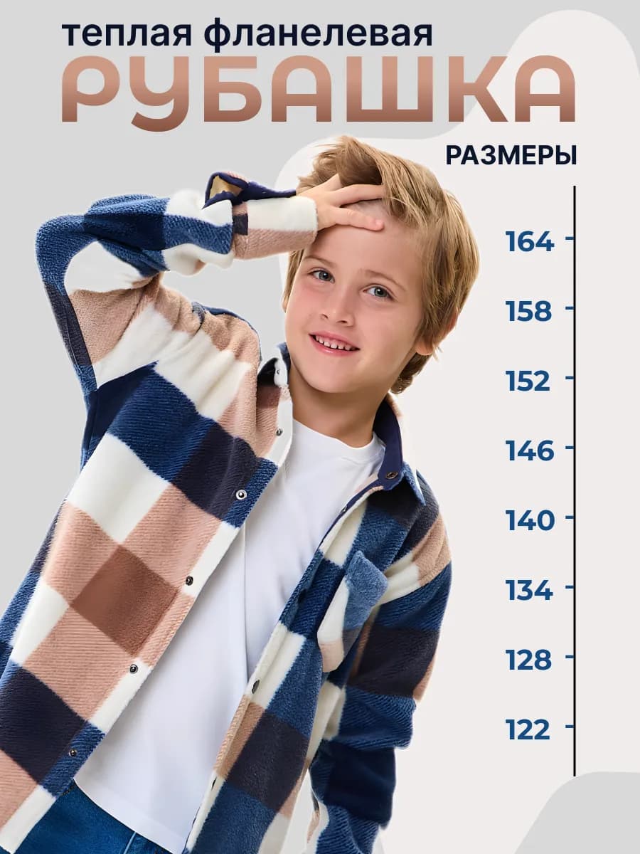 Рубашка в клетку оверсайз теплая фланелевая