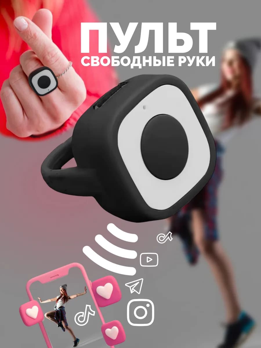 Кнопка селфи для телефона