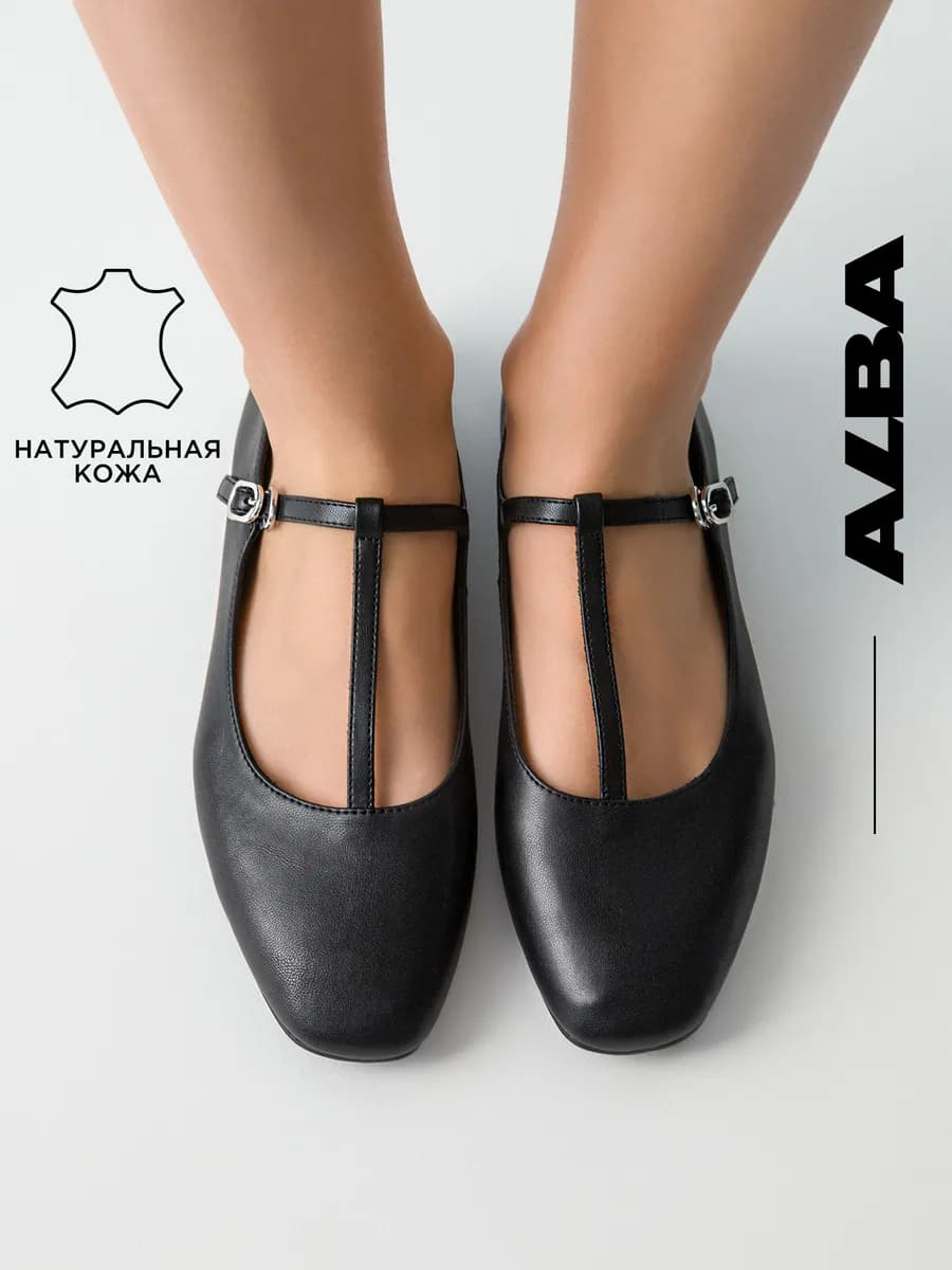 Балетки с ремешком и перемычкой из натуральной кожи