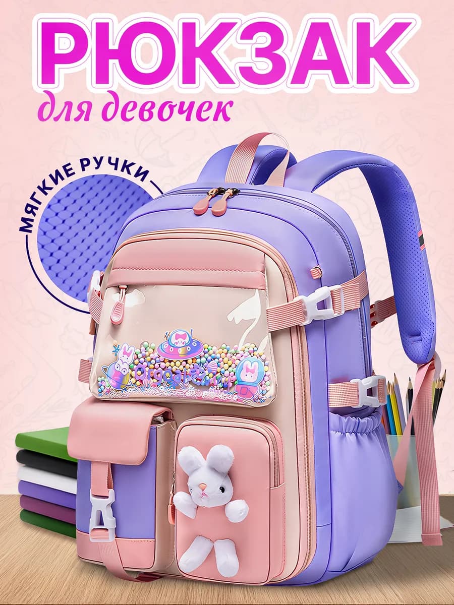 Портфель школьный подростковый