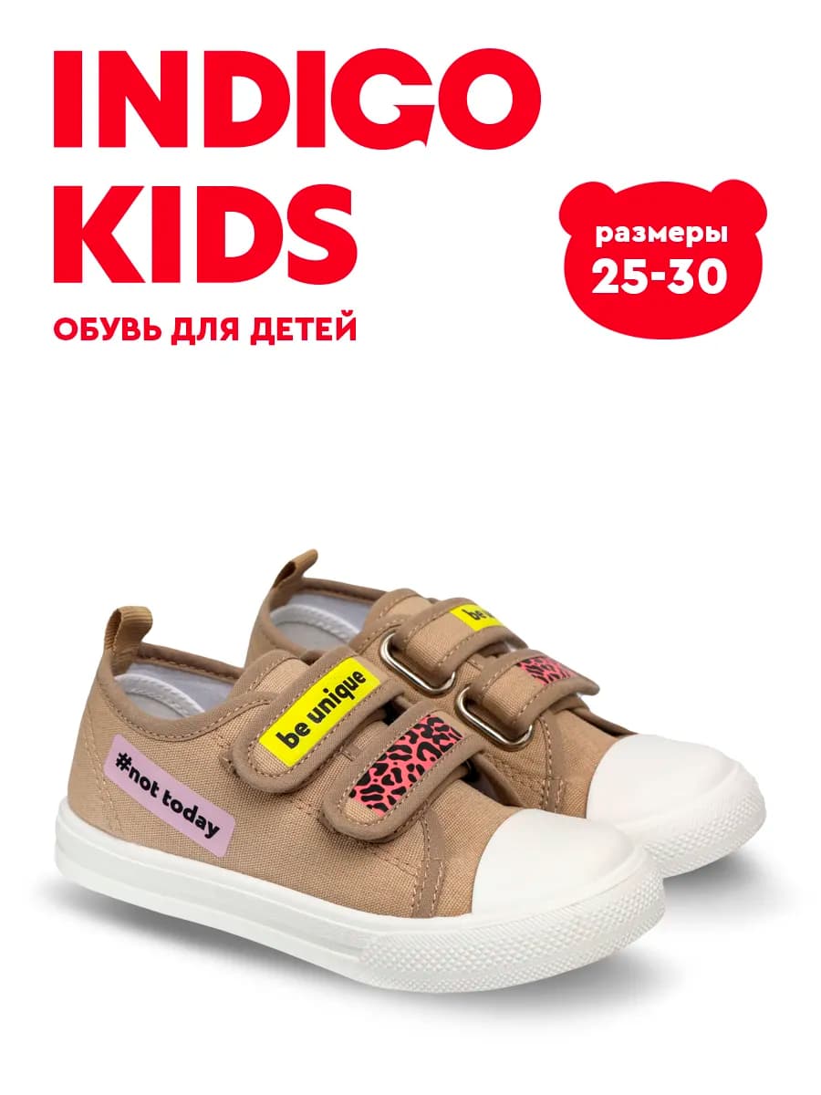 Кеды детские текстильные на липучках