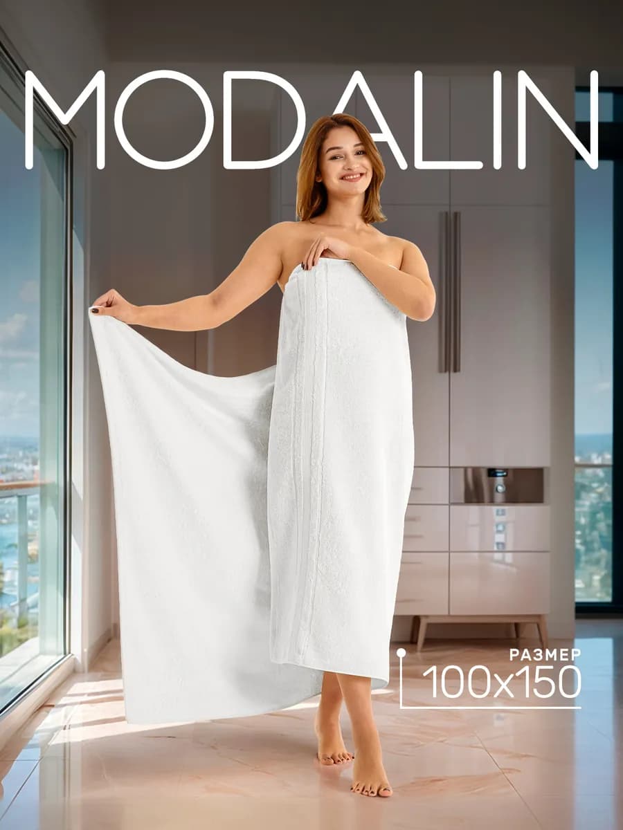 Полотенце махровое банное большое 100x150 см