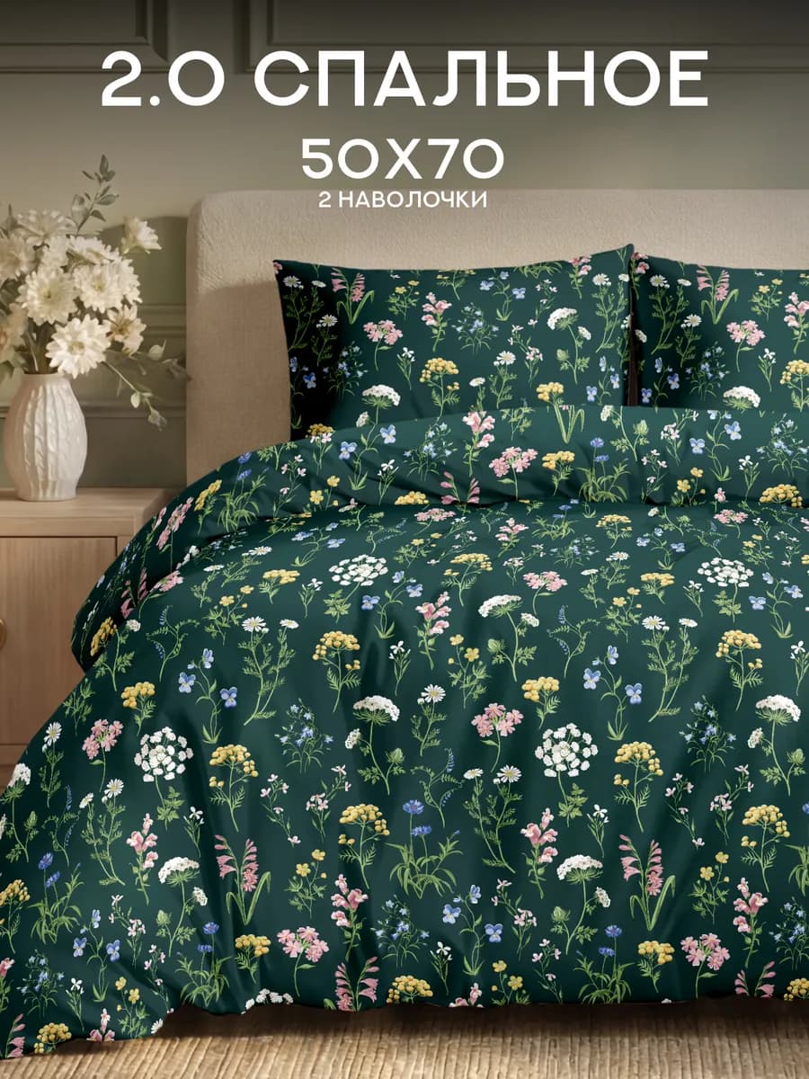 Постельное белье 2 спальное полисатин 50х70
